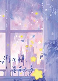 排球少年星星动漫