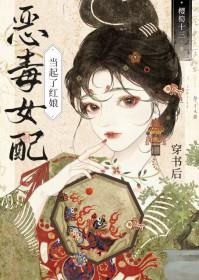 穿书后女配把剧情