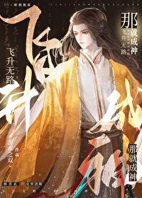 两个龙傲天遇上后笔趣阁