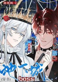 地下城与勇士所有boss大全