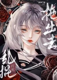 校霸的绿茶女主