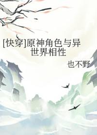 原神魈同人推荐