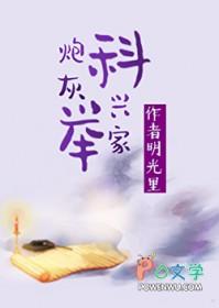 炮灰全文免费阅读