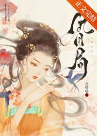 误惹冷总裁电视剧