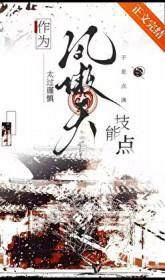 凤傲天女主