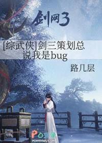 剑三+综穿