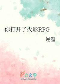 在忍界当大名txt