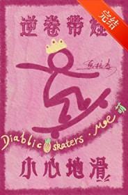 逆卷家族全员照片