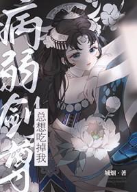 病弱师尊扛不住356章