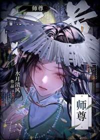 重生成炉鼎但我是1gl