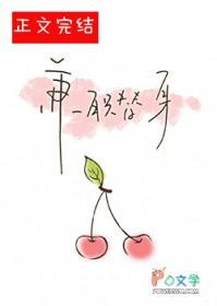 兼职替身by颂尔25