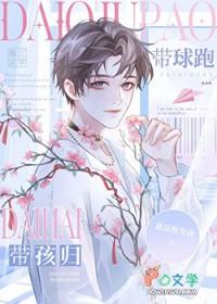 清冷受带球跑