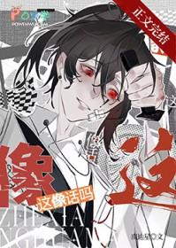 被误认为邪神后全文TXT