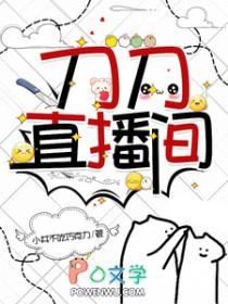 刀剑x你