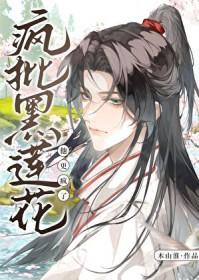 死遁后渣攻疯了