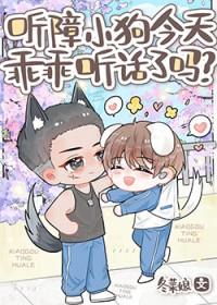 狗狗听觉