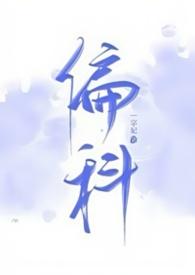 偏科英文