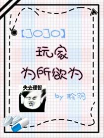 jojo的小游戏