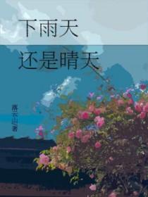 晴天是好天气