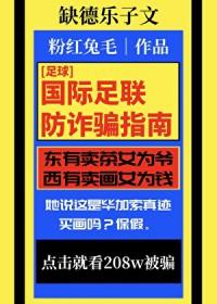 国际足联官方