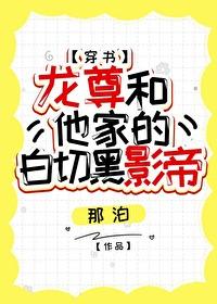 龙尊帝师全文阅读