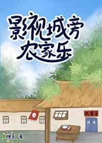 影视城旅游景点