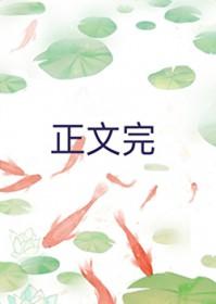 当直男穿越进晋江