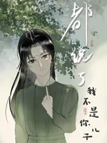 我都不是小孩了