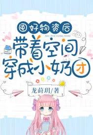 空间囤满物资穿越年代文免费阅读