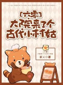 大院小媳妇[年代