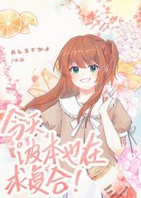 今天波本脑子又抽了