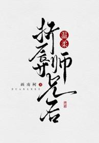 师兄啊师兄哪个平台