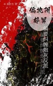 偏执阴狠男主完整版