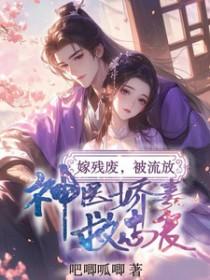 被流放