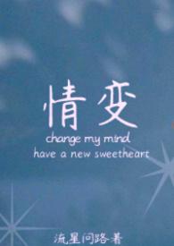 情变同学会