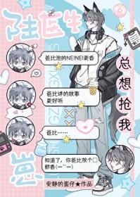 陆医生他想谈恋爱全文免费阅读