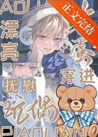 漂亮笨蛋无限小阿芬