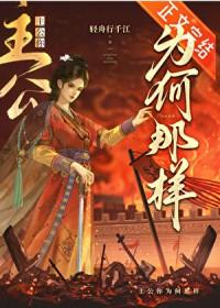 主公她能有什么错笔趣阁