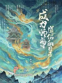 成为师尊的私生饭