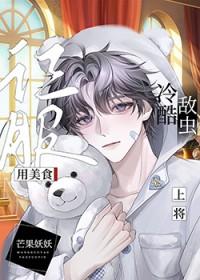 我成为俘虏的犯下的1井