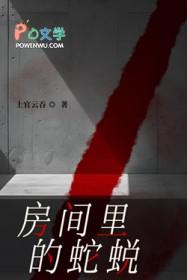 家里有蛇蜕的皮说明什么