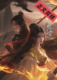 一挽长发定终身by虚弱老登