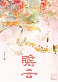 瞻云酒业有限公司