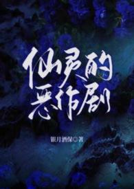 仙灵的行动路线与时机