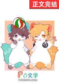 中二病也要谈恋爱穿越