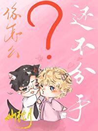 你怎么还不撩我表情包