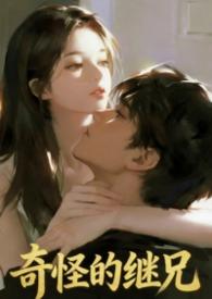 奇怪的兄弟头像