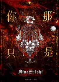 你那眼泪有是什么