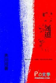 被强迫发生性关系怎么办