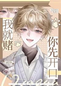 赌我是什么意思